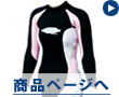 �����åȥ�����(Wet suit)