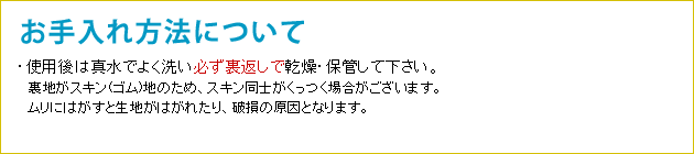 ベストお手入れ方法
