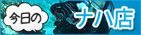 �ʥ�Ź
