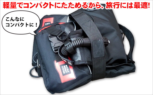 SCUBAPRO エクエイター