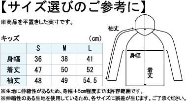 サイズ選びのご参考に