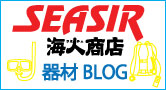 SEASIR ���;�Ź ���֥���