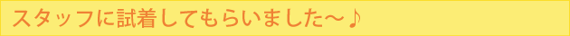 �����åդ˻��夷�Ƥ�餤�ޤ�������