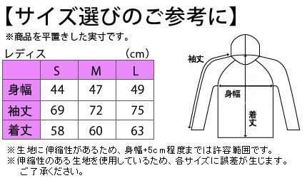レディスラッシュパーカー21サイズ表
