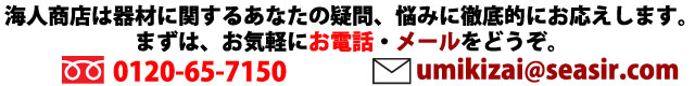 器材に関するあなたの疑問、悩みに徹底的にお応えします!