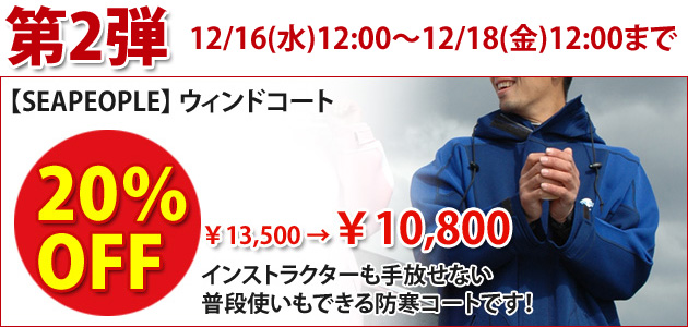 第二弾は終了しました