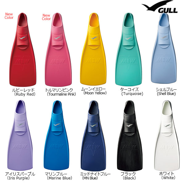 GULL ミュー2026
