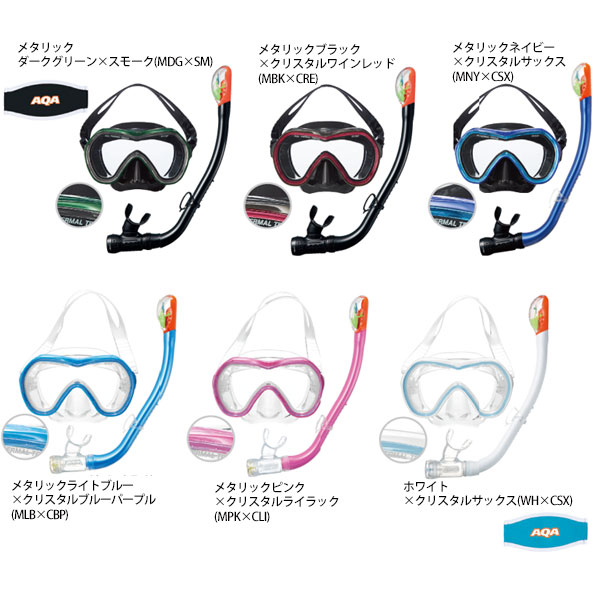 【AQA】オルカソフト&サミードライスペシャルシリコン2点セット