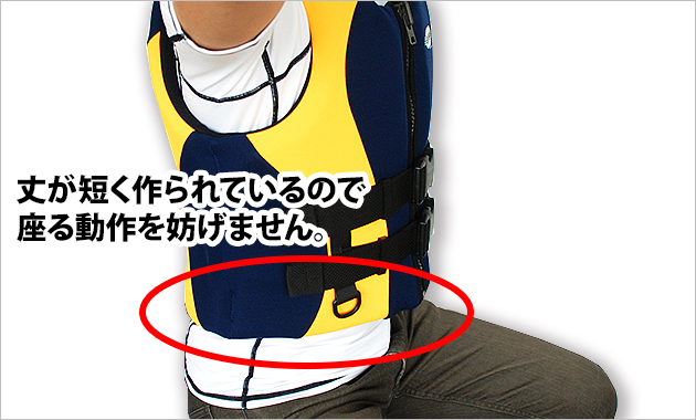 しっかりフィットのフローティングベスト