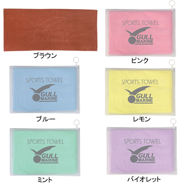 GULL スポーツタオル2