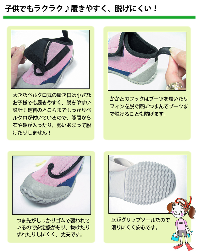 キッズスノーケリングシューズ