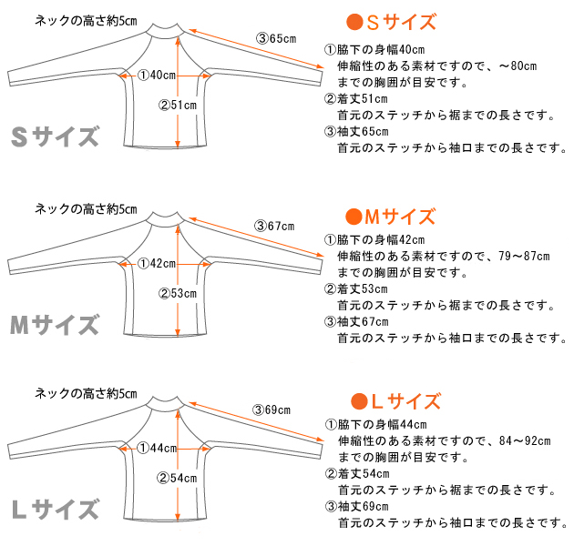 M・Lサイズイメージイラスト